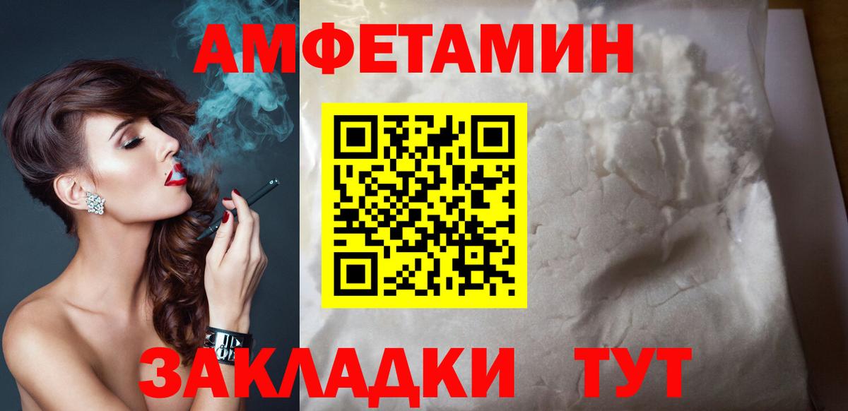 Амфетамин  Амфетамин 97%  Вход с VPN  Сунжа 