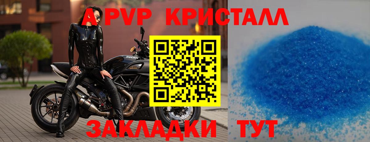 Alpha-PVP Crystall Сунжа