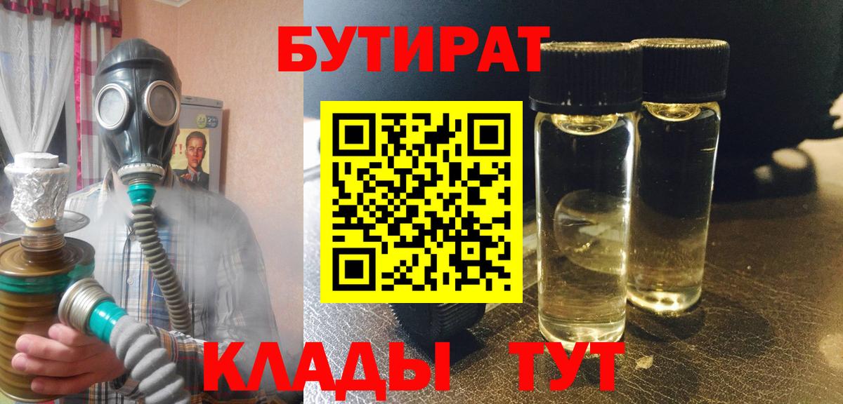 Бутират оксибутират Сунжа