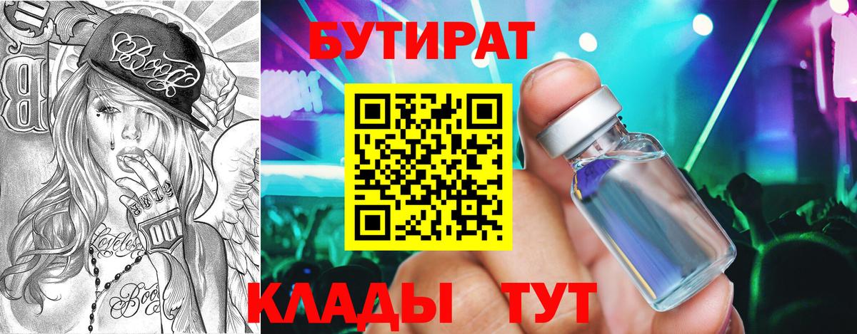 Сунжа  Бутират оксана  Бутират  Вход с VPN 