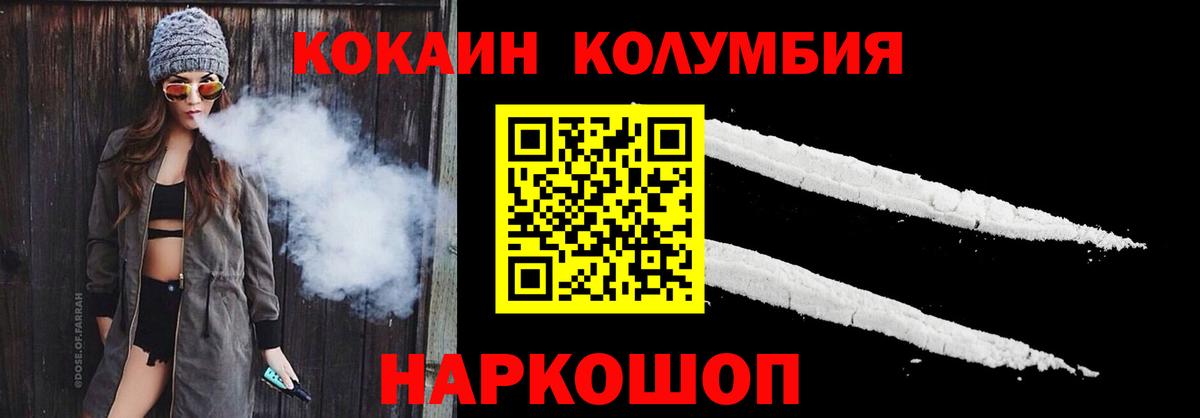 Сунжа  КОКАИН FishScale  КОКАИН Перу  Вход с VPN 