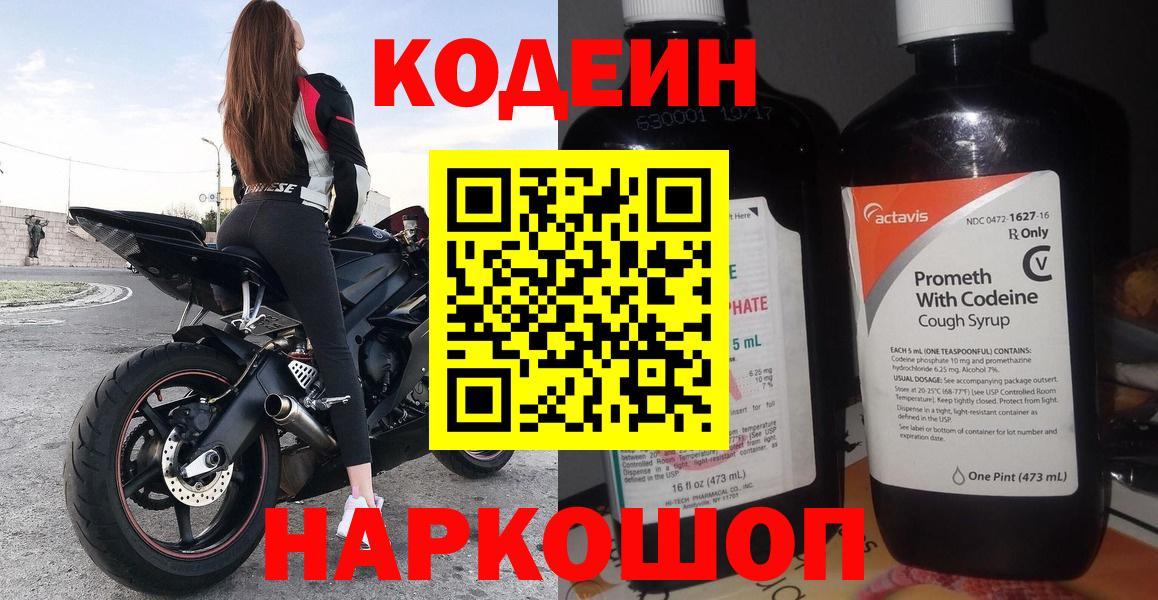 Сунжа  сколько стоит  Codein напиток Lean (лин)  Вход с VPN  Кодеиновый сироп Lean Purple Drank 