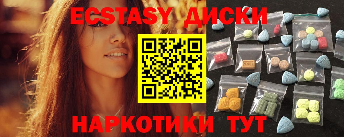 ЭКСТАЗИ  Вход с VPN  Сунжа  Экстази VHQ 