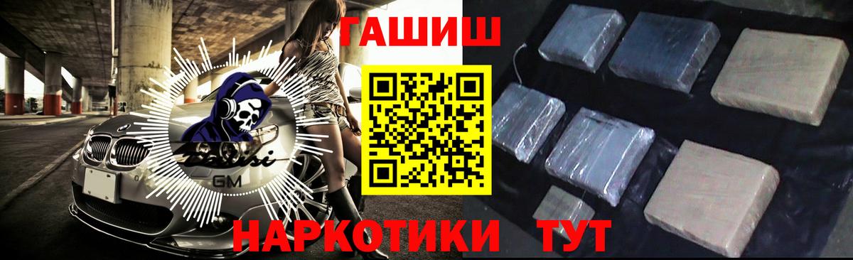 ГАШИШ 40% ТГК  Гашиш убойный  Вход с VPN  ГАШИШ  Сунжа 