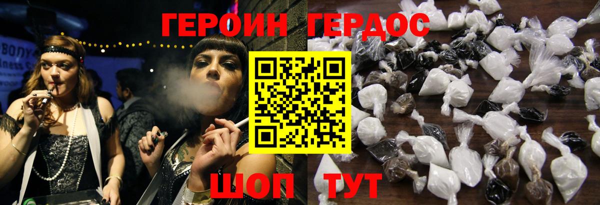 Героин афганец  Вход с VPN  Героин  Сунжа 