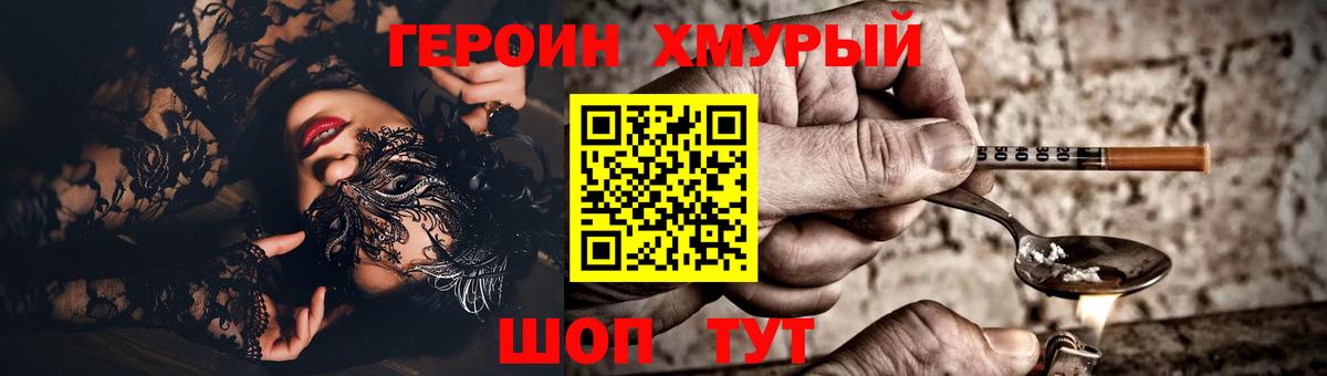 Героин гречка Сунжа