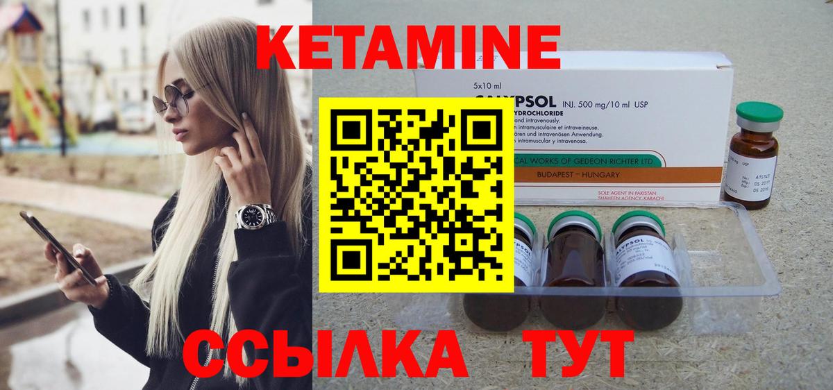 КЕТАМИН ketamine  Вход с VPN  Сунжа  Кетамин ketamine 