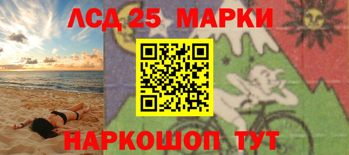 Лсд 25 экстази кислота  LSD-25 экстази ecstasy  Сунжа  ЛСД экстази  Вход с VPN 