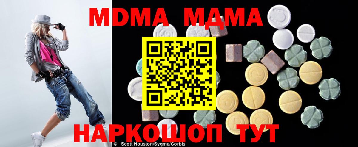 МДМА  МДМА молли  MDMA VHQ  Вход с VPN  Сунжа 