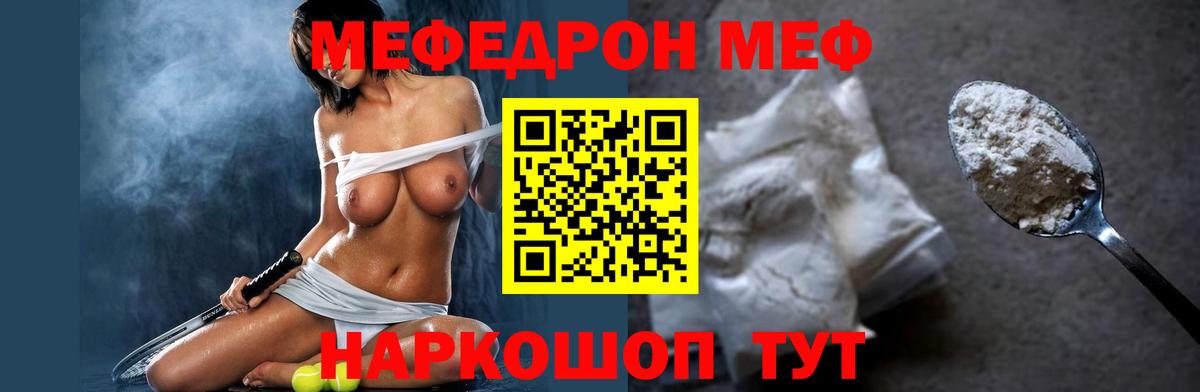 Меф кристаллы Сунжа