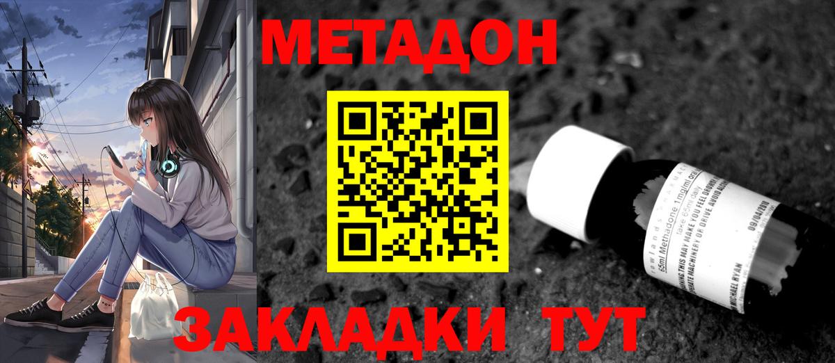 Сунжа  Метадон VHQ  Метадон белоснежный  blacksprut ТОР  Вход с VPN 