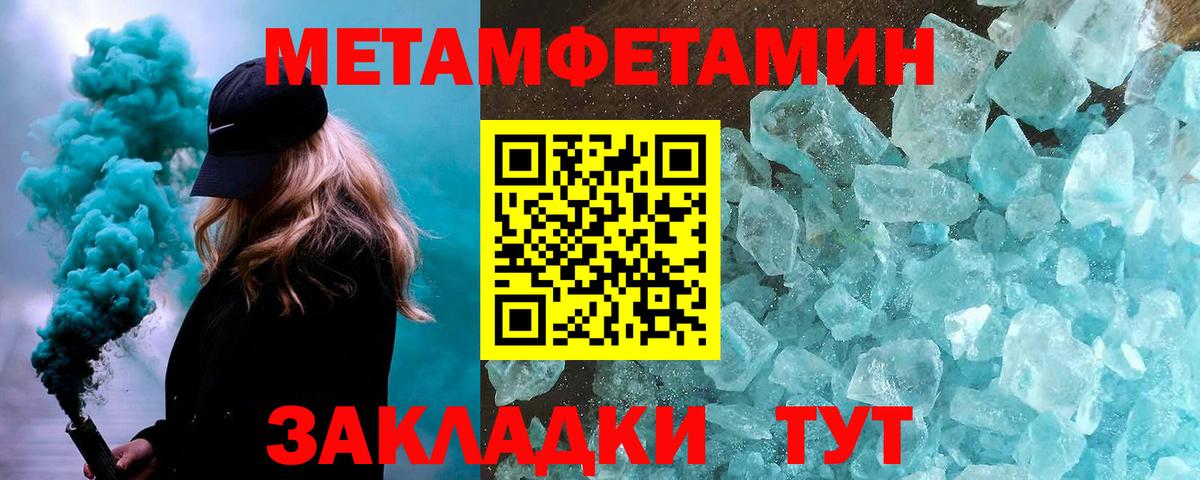 Метамфетамин пудра  Метамфетамин пудра  Сунжа  Вход с VPN 