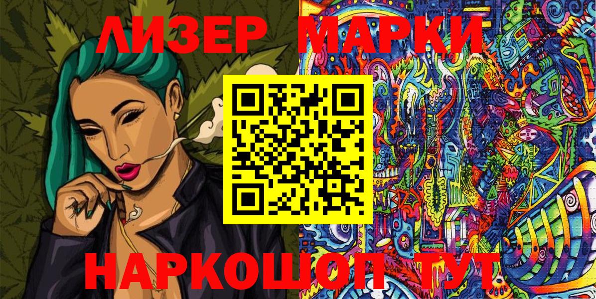 Марки 25I-NBOMe  Марки NBOMe 1,5мг  Сунжа  Вход с VPN  Марки NBOMe 1,5мг 