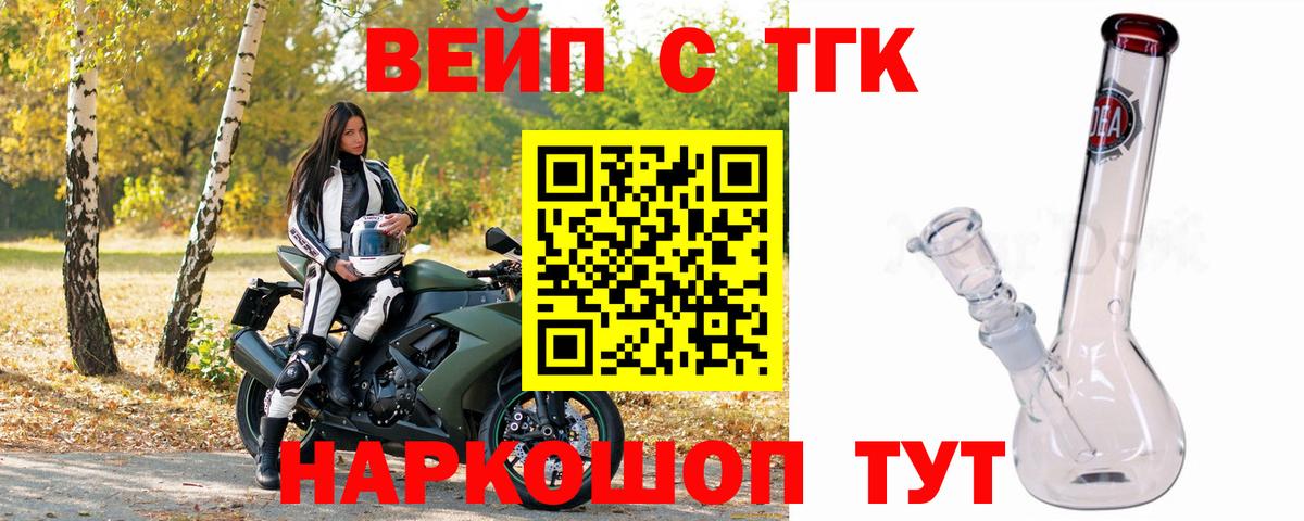 ТГК вейп  Вход с VPN  mega   Сунжа  продажа наркотиков 